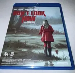 赤い影 4Kレストア特別版 Blu-ray ブルーレイ 初回限定ブックレット付き