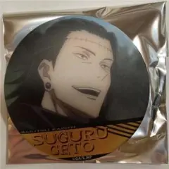 呪術廻戦 名場面缶バッジ 夏油傑（げとうすぐる）