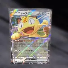 ニャースex RR ムニキスゼロ