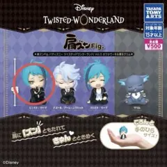 肩ズンFig. Vol.5 オクタヴィネル寮　ツイステ　ジェイド