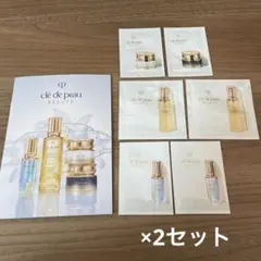 クレドポーボーテ　スキンケアサンプルセット