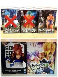 ドラゴンボール　MSP 悟空　バーダック　ゴジータ　一番くじ　出陣　下級戦士