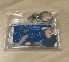 【値下げ】呪術廻戦　1番くじ2024年 虎杖悠仁アクリルキーホルダー