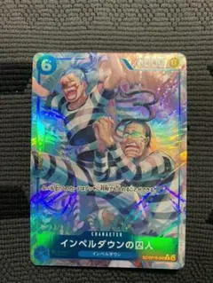 ワンピースカード インペルダウンの囚人 OP16-042 パラレル - メルカリ