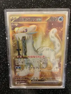 2026年最新】パオジアンex urの人気アイテム - メルカリ