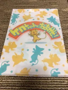 カードキャプターさくら ケロベロス クリアファイル 描き下ろし A4