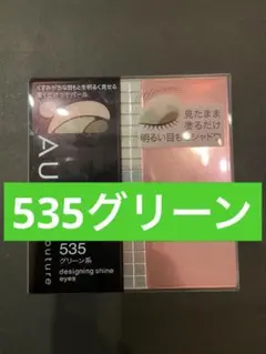 2026年最新】aube 535の人気アイテム - メルカリ