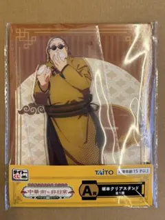 サカモトデイズ/タイトーくじ/A賞/坂本太郎アクリルスタンド