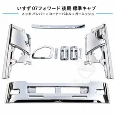 いすゞ フォワード ワイド フロントバイザー - メルカリ