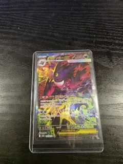 メガゲンガーex SAR 240/193 MEGA ハイクラスパック MEGA…