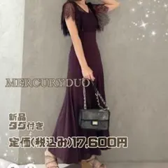 MERCURYDUO ニットドッキングレースカシュクールドレス ワンピース