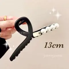 バンスクリップ パール付き ヘアクリップ 大きめ 黒 13cm 韓国