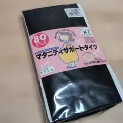 マタニティサポートタイツ　M-Lサイズ　ブラック　ゆったりマチ付き　調整ベルト付のサムネイル