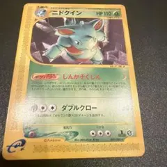 PSA10 ニドクイン カードe アンリミ ホロ ニドクイン」の激安通販 | magi