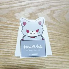 にじさんじ 葛葉 にじたうん ポップスタンド