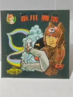 2026年最新】永川勝浩の人気アイテム - メルカリ