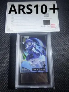ARS10＋ 銀城サイネ LRP リーダー パラレル クロススターズ - メルカリ