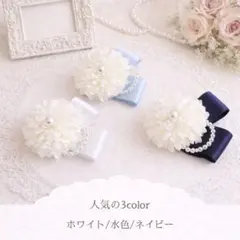 大人気！　ミニコサージュ お子様入学式　卒業式　入園式　卒園式　フォーマル