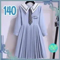 新商品 水色 ワンピース 長袖 140 プリーツ 良質 卒業式 入学式