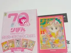 りぼん　ウエハースコレクトボックス　カード　グッドモーニングコール