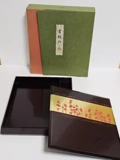 象彦 梅 書類入★松竹梅 硯箱 文箱 書道具