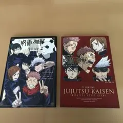 TVアニメ『呪術廻戦』1st seasonコンプリートブック、公式スタートガイド