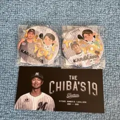 【メルカリ市期間限定】千葉ロッテマリーンズ 唐川侑己 缶バッジセット