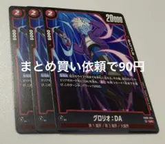 ドラゴンボールフュージョンワールド ゴクア FB10-076 UC 4枚セット