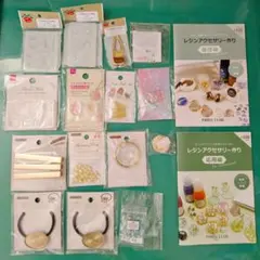 レジンパーツセット 17点まとめ売り