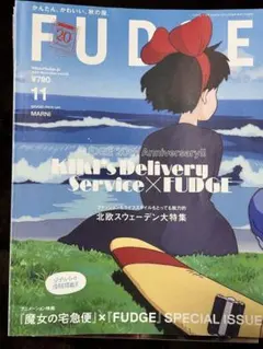 FUDGE 2022年11月号 20周年記念特集