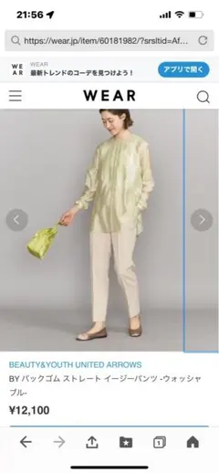 新品　未使用　　BEAUTY&YOUTH 　パンツ