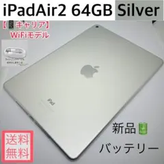 2026年最新】ipadair2 32gbの人気アイテム - メルカリ