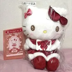 新品未使用❤️メルカリ最安値❣️キティくじ特大ぬいぐるみ❤️ファイルケース❤️セット❣️