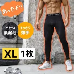 コンプレッション レギンス 裏起毛 厚手 スパッツ フリース メンズ スポーツ