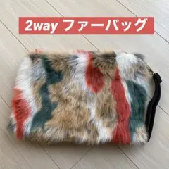 2way ファーバッグ ショルダーバッグ クラッチバッグ