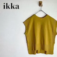ikka　イッカ　ニットベスト　バックボタン　前後差ヘム　サイズM　マスタード