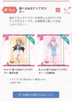 2026年最新】一之瀬帆波の人気アイテム - メルカリ