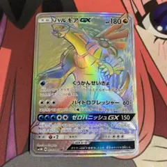 パルキアGX HR サン&ムーン 拡張パック ウルトラムーン キラ 075/0