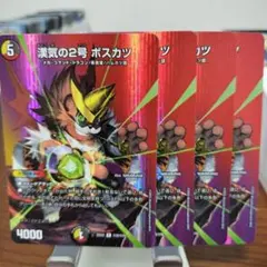 漢気の2号 ボスカツ 4枚