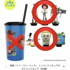 2026年最新】トッパーフィギュア付きドリンクの人気アイテム - メルカリ