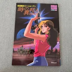 2025年最新】戦国魔神ゴーショーグン時の異邦人の人気アイテム - メルカリ