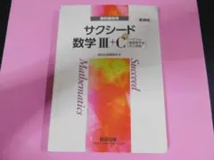 2025年最新】サクシード 解答の人気アイテム - メルカリ