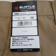 BURTLE 7096 カーゴパンツ キャメル 88のサムネイル