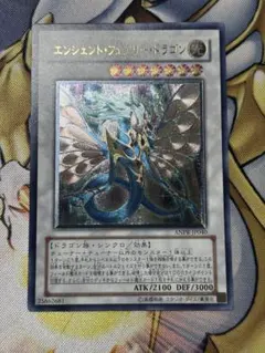 遊戯王 銀河眼の光子竜皇 レリーフ/アルティメットレア 英語 北米版