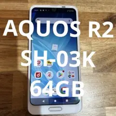Z309 docomo SIMロック解除済み AQUOS R2 SH-03K