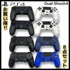 【PS4】DualShock4 コントローラ 8個セット まとめ売り【未確認品】