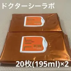 未開封 VC100エッセンスローションEX フェイスマスク 2パック