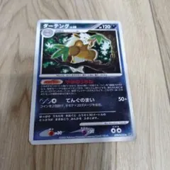 ポケモンカード ダーテング LV.55 - メルカリ