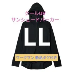【新品タグ付き】レディース クール サンシェードUVパーカーLL ブラック 黒