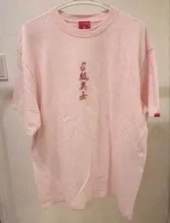 FR2 Tシャツ S級美女 ピンク 半袖